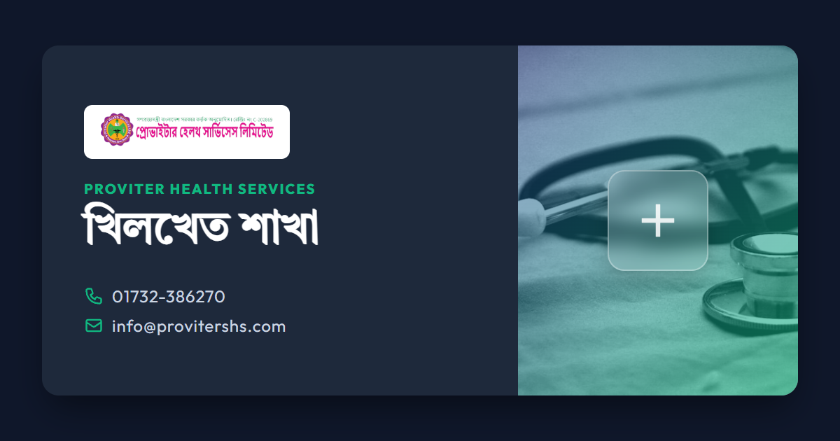 খিলখেত শাখা