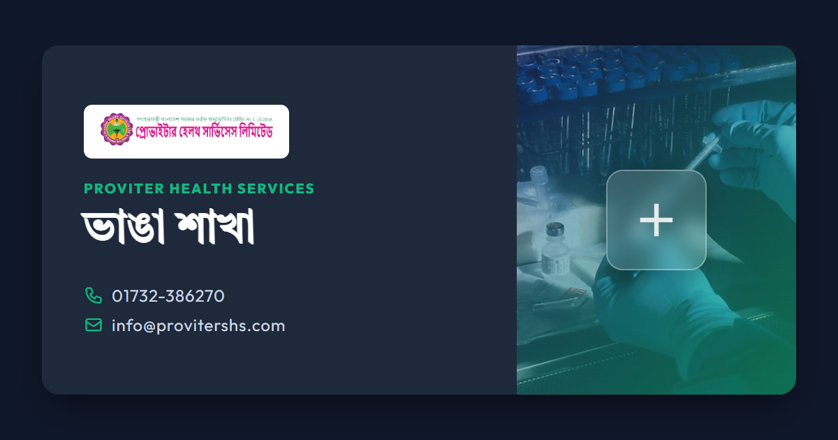 ভাঙা শাখা