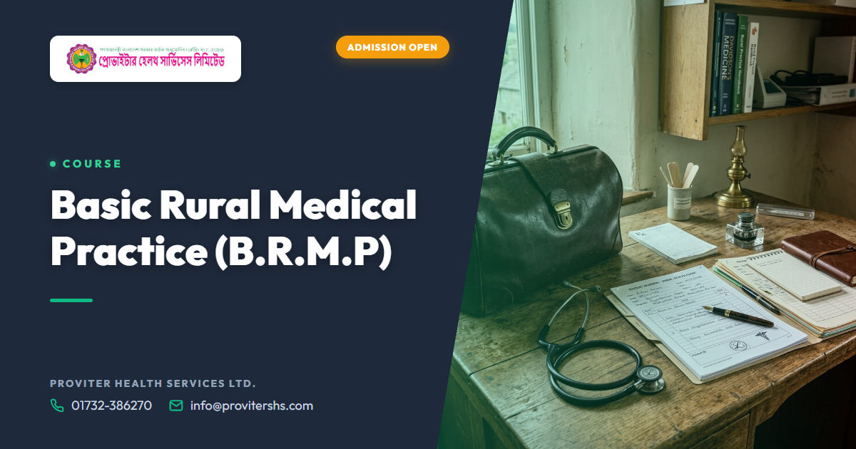 Basic Rural Medical Practice (B.R.M.P)